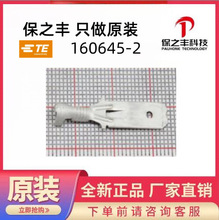 160645-2 TE/̩��ԭװ��Ʒ���ֻ�