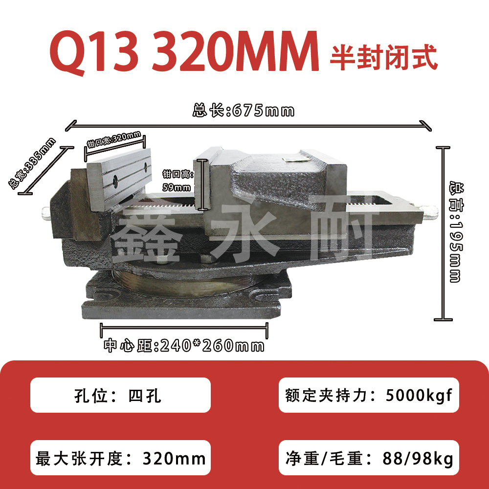 320MM 제품 무게 96kg