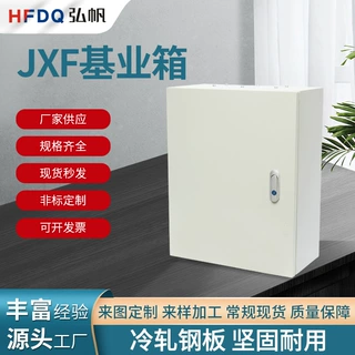 JXF户内基业箱加厚挂墙式电箱强电布线箱 低压配电箱1.5厚电箱
