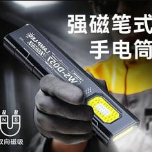 多功能工作灯LED磁吸小型便携迷你户外强光充电超亮维修灯手电筒