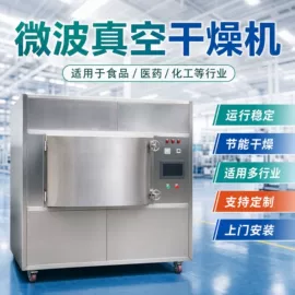 微波干燥设备;食品杀菌设备;杀菌机干燥机