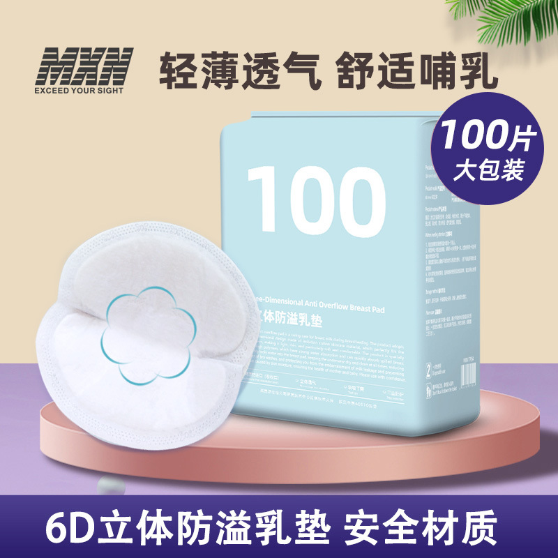 一次性溢乳垫哺乳期防漏奶蜂巢垫乳贴100片MXN防溢乳垫跨境出口