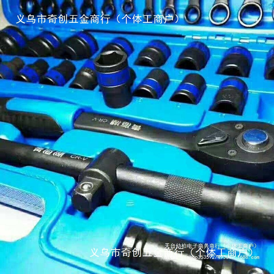 青海湖工具37件套两用扳手黑色套装套筒扳手 棘轮扳手 工具套装