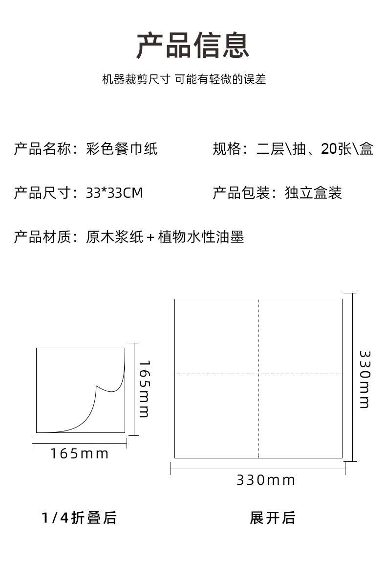 彩色餐巾纸派对卡通.jpg