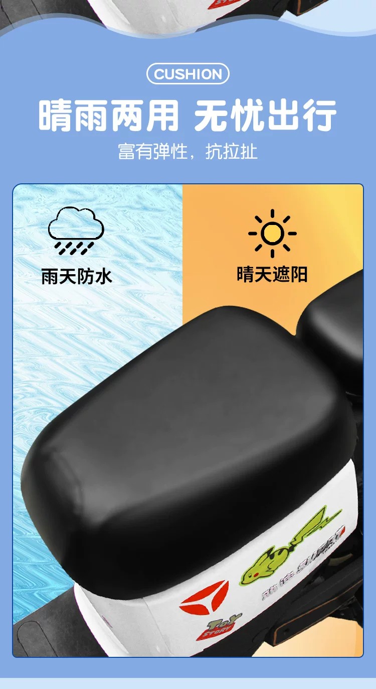 Waterproof electric vehicle seat cover, new national standard 009, suitable for Yadea DE3, Shenyuan A7A8, T90 seat covers