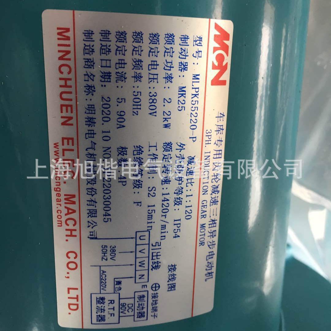 MLPK400751203 MLPK400751503 MINCHUEN明椿电气停车库专用电