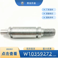 W10359271 W10359272  烘干机鼓支架碳钢滚轴更换 正反牙同一链接