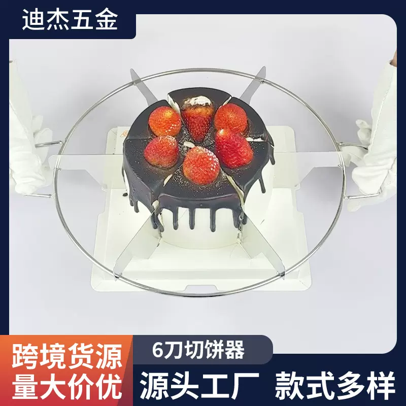 工厂批发不锈钢披萨刀 6切8切蛋糕分割器圆形多功能水果刀切饼器