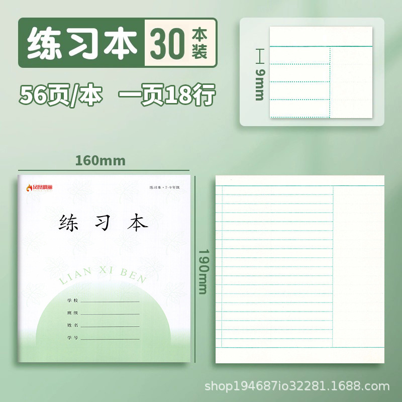 2025年新版凤凰作业本江苏省学生专用7-9年级统一标准七八九年级|undefined