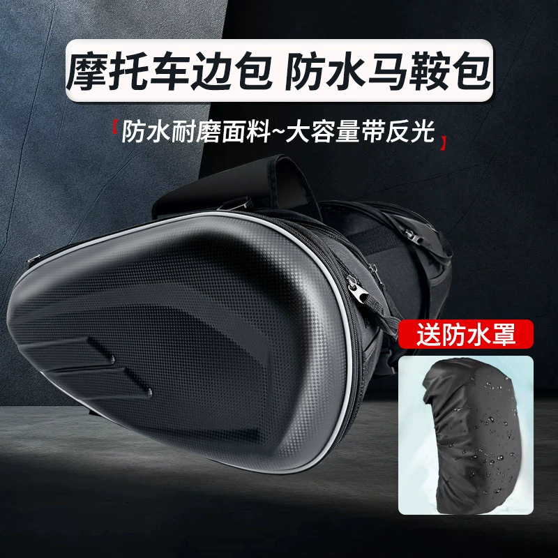 Motorcycle Saddle Bag Motorcycle Bag Side Bag Helmet Bag Bilateral Multifunctional Motorcycle Riding Bag Cross-border Universal