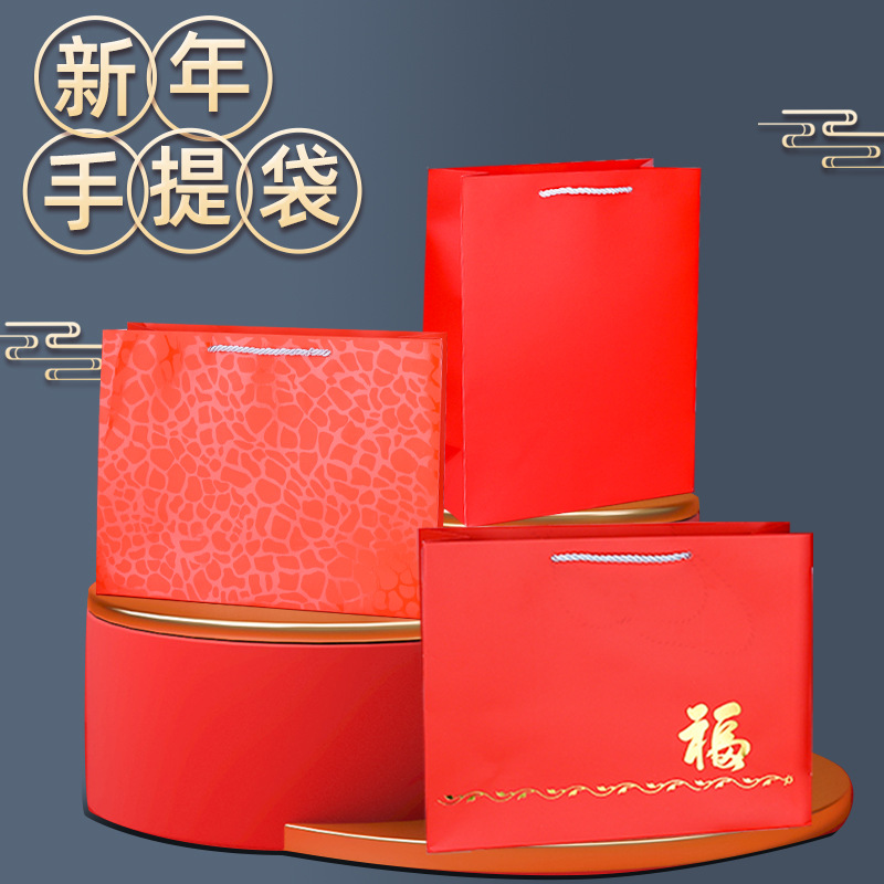 春节礼品袋商场服装包装袋大红色新年送礼喜庆手提袋烫金福字纸袋
