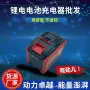 牧田续航21v21700锂电池组