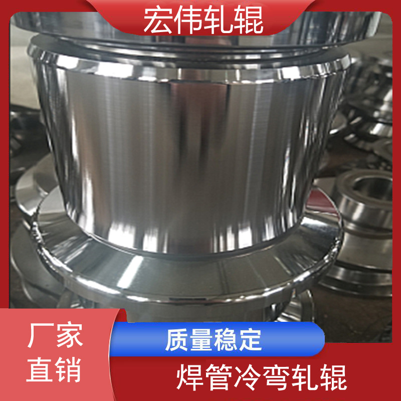 HeroWay宏伟高频直缝焊管轧辊成型模具压轮机组备件