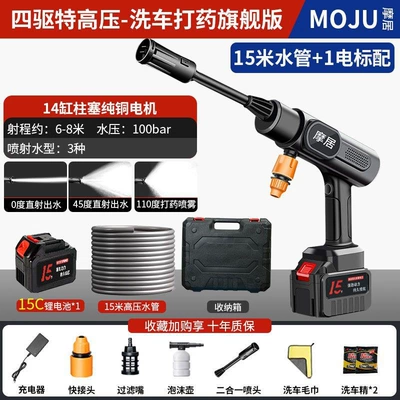 Electric Water Gun for Spraying, Portable car washer - 5m-thickened-high-pressure-water-pipesend-storage-box-super-high-pressure-super-long-battery-life-model-15-knots-1-battery-lasts-for-3-hours