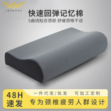 枕头护颈椎助睡眠枕家用学生宿舍记忆枕久睡不塌陷枕头批发