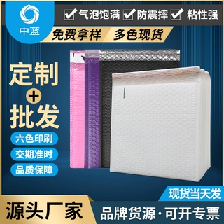 共挤膜气泡袋批发 服装包装 袋印刷信封泡沫袋防皱快递打包袋厂家