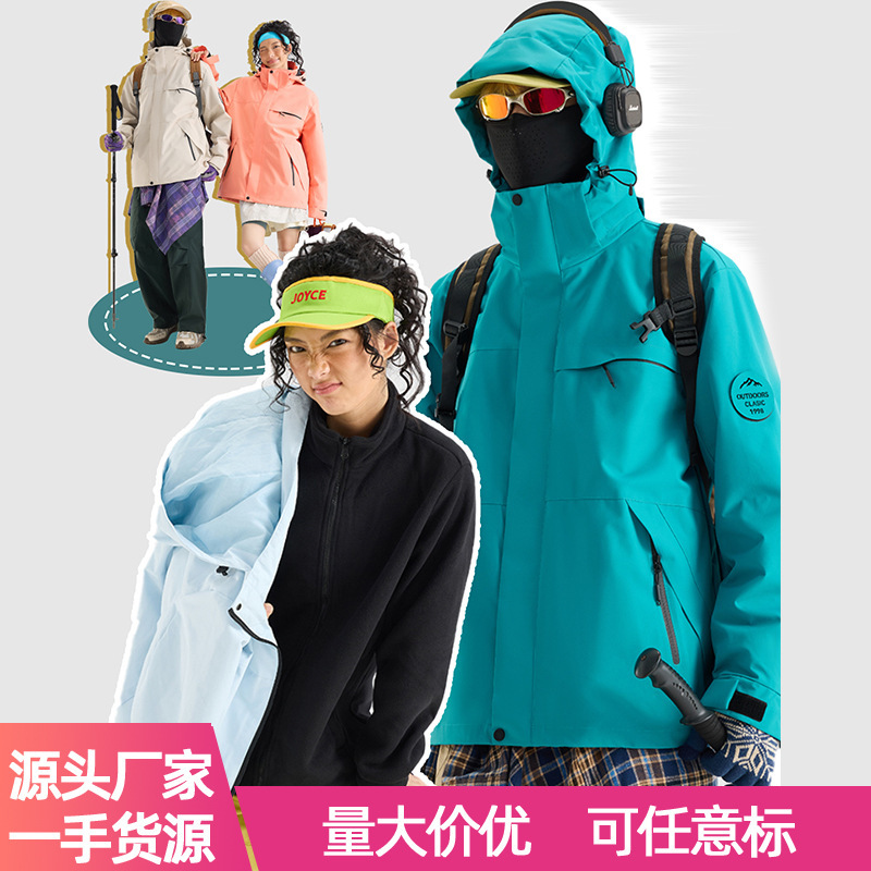 Wholesale Autumn and Winter Couple Trendy Jackets for Men and Women, Outdoor Windproof and Waterproof Removable Liner Mountaineering Two-Piece Set