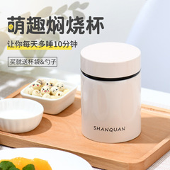 寬口迷你燜燒杯保溫湯杯便攜小巧300ml不鏽鋼悶燒杯寶寶飯盒