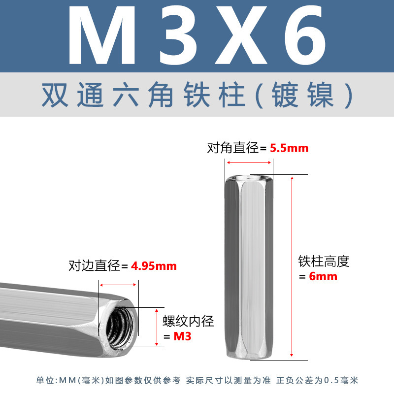 青白亜鉛二重通路六角柱 M3-M8 外六角支持絶縁柱 ニッケルメッキ雌ねじ二重通路六角鉄柱|undefined