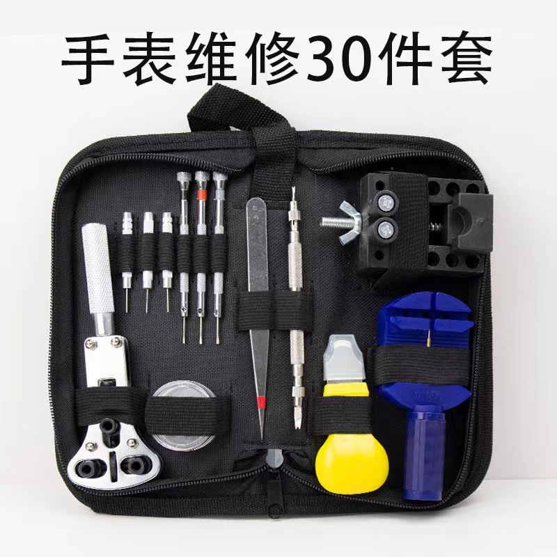修表工具手表后盖开表器调表器拆表套装截表带换电池组合钟表维修