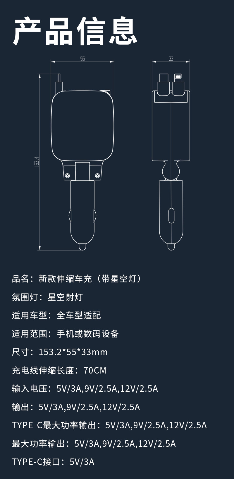 Super Fast Charging Car Charger with Retractable Starry Sky Design, Multifunctional, Suitable for Apple, Huawei, Xiaomi Phones, Cigarette Lighter
