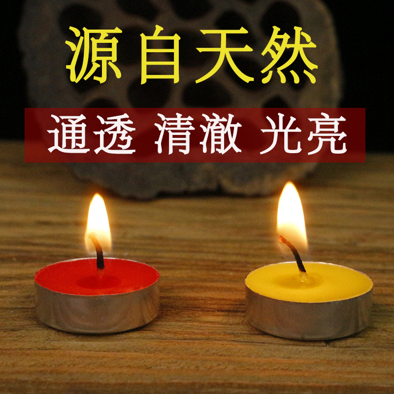 植物酥油燈4小時100粒無煙蠟燭燈佛燈長明燈菩提燈供佛禮佛用品