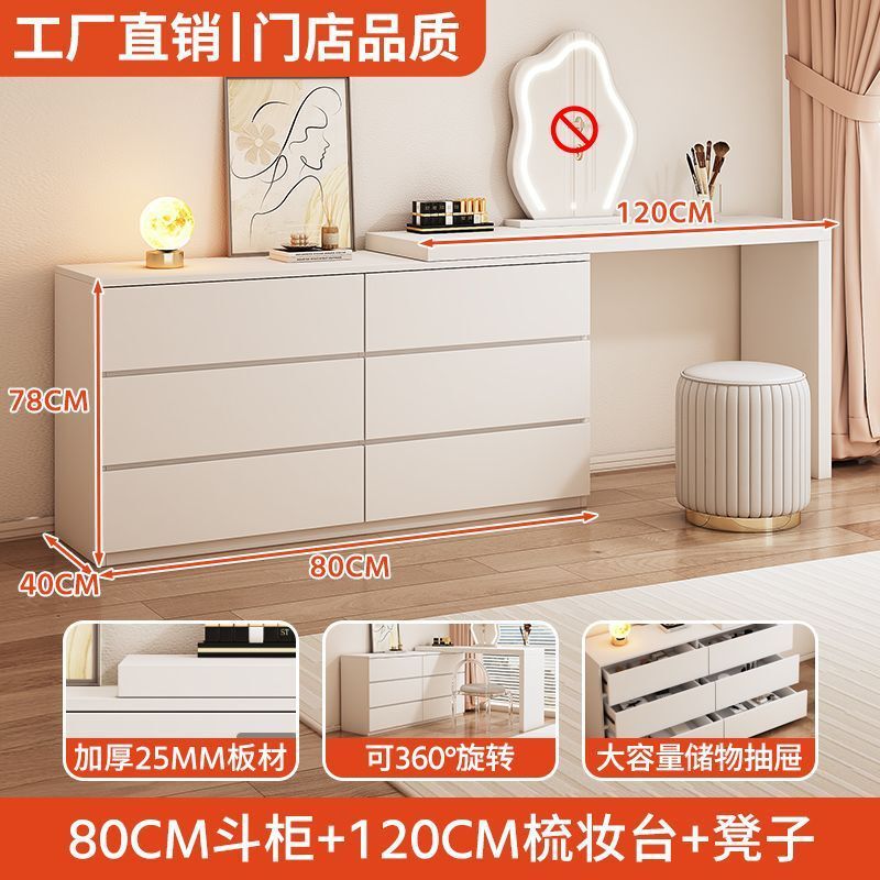 梳妆台收纳柜斗柜一体家用卧室现代简约小户型可伸缩奶油风化妆桌|undefined