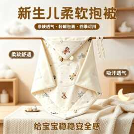 婴儿抱被针织棉春秋冬季新生儿包被初生宝宝襁褓小被子外出抱毯