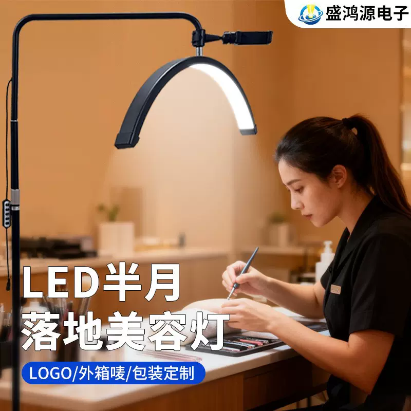 亚马逊24寸半月美容灯 纹绣美甲纹眉睫毛灯LED护眼落地U型补光灯