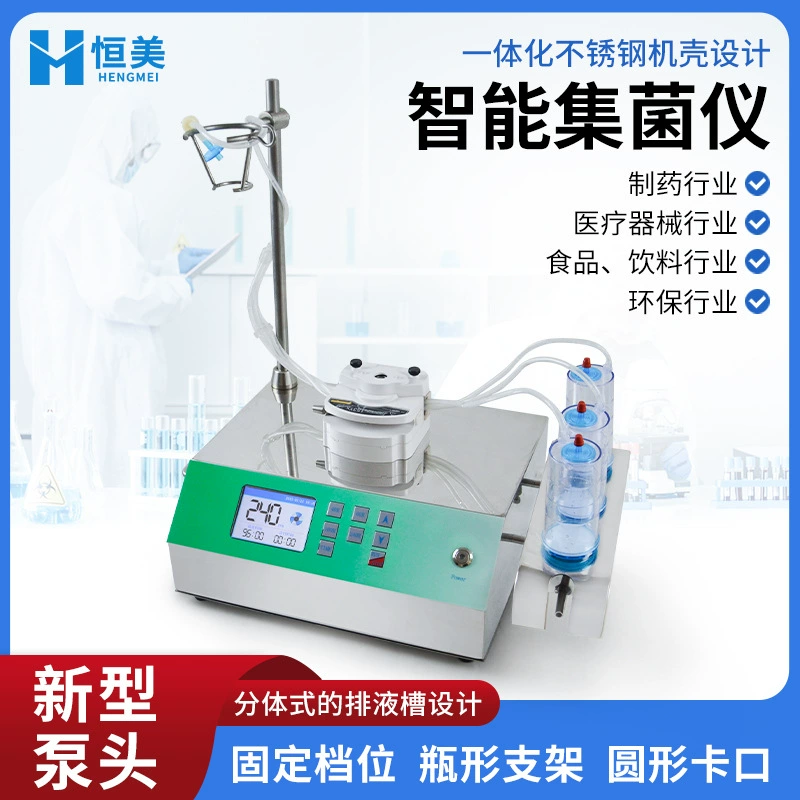 Инструмент для сбора бактерий, направленная стерильная культура под давлением, одноразовое полностью закрытое устройство для сбора бактерий, поддерживающие инфраструктура