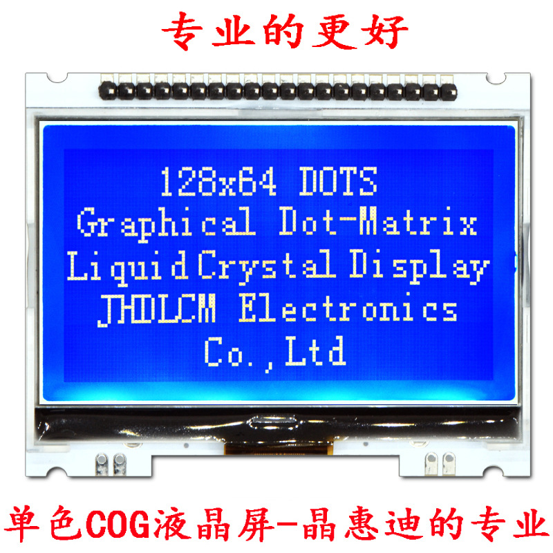 12864���� LCMҺ��ģ��  2.8�� ���װ�����ʾ�� ���� COGģ��