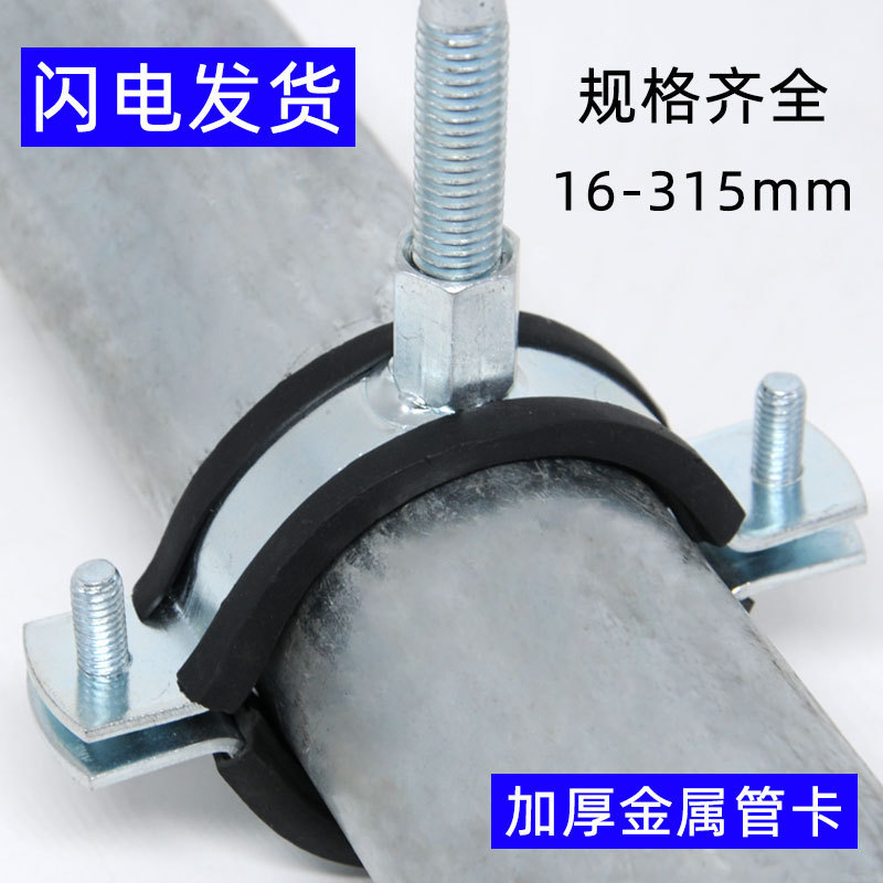 加厚金属管卡镀锌足厚管箍管夹吊卡PPR吊码PVC灯笼卡子重型垒德株