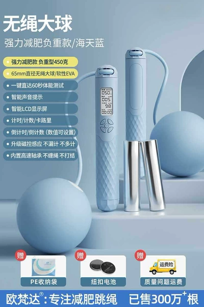 [【】五代110g无绳大球/负重450克/蓝₲]