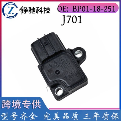 Ignition control module FOBZ-12A297A BP01 18-251J701D J701 is suitable for Mazda and Mitsubishi (Alovlanma modulu (Kommutator))