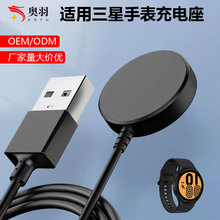 适用三星手表充电器Watch5pro/5/4/3/2/1/Active2/1无线磁吸底座