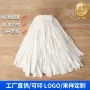 棉柔清洁定制吸水墩布