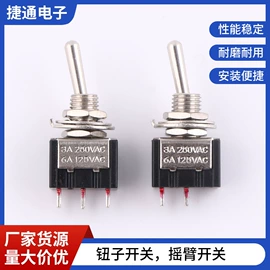 钮子开关;其他开关;拨动开关