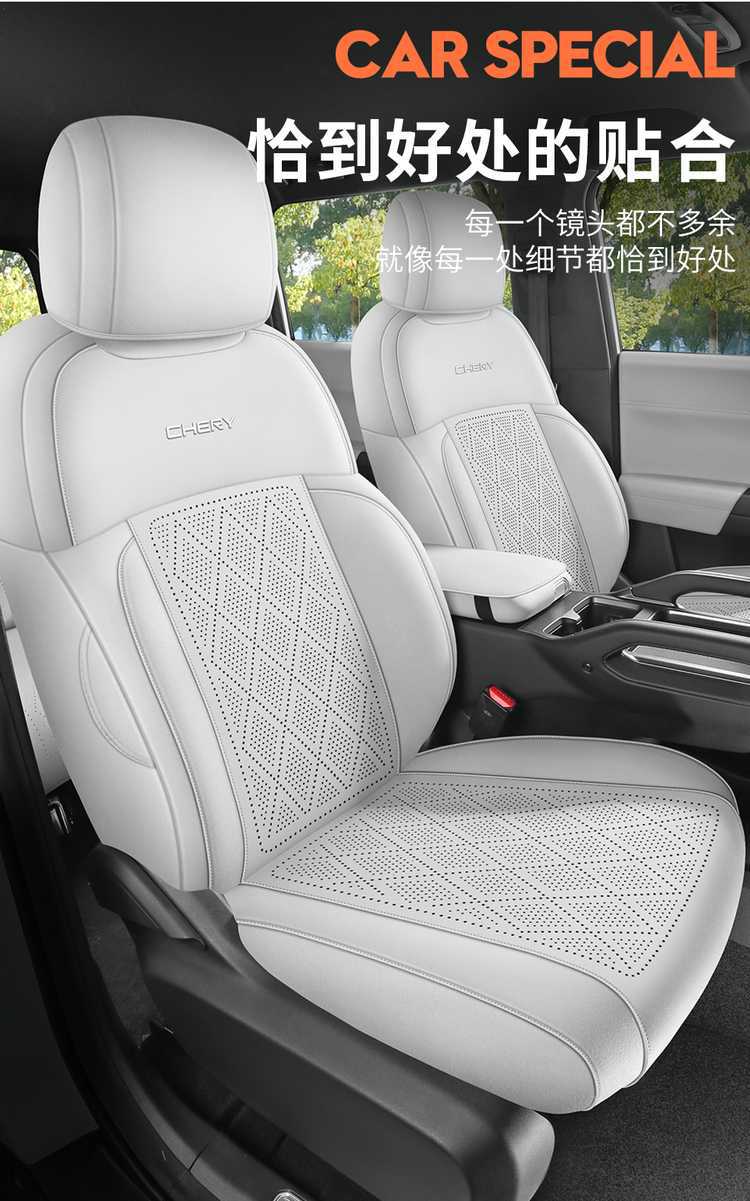 2025 Chery Fengyun X3/X3L/X3Plus saddle seat covers, designed specifically for the car, are suitable for all seasons