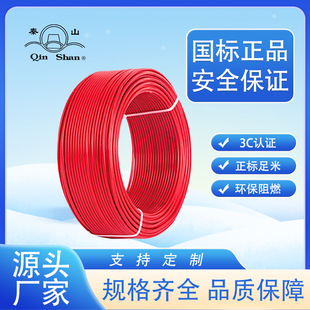 Qinshan cable BV wire 4 square 105 degree 450/700V withstand voltage wire for home decoration