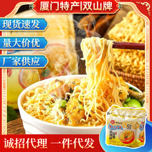 厦门特产即食伊面80g5包*8袋沙嗲味方便面速食沙面双山牌厦门泡面