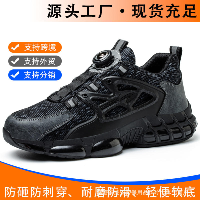 源头工厂防砸防刺穿劳保鞋科技纽扣轻便舒适工作鞋久站不累安全鞋