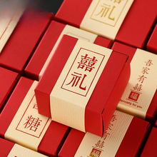 中国风网红专用名字折新款高级结婚简易婚庆代发婚礼喜糖盒子空盒