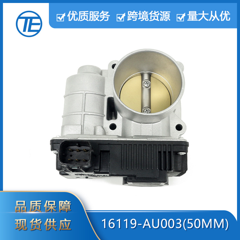 Applicable to Nissan auto parts SERA576-01 throttle valve 16119-AU003(50MM) throttle body assembly