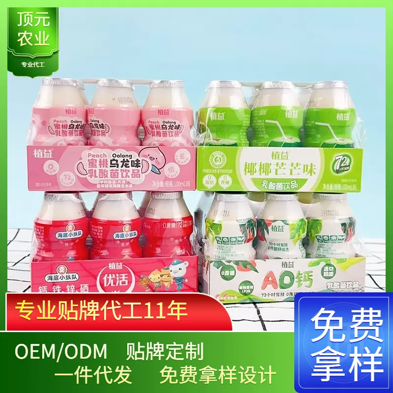 【加工代发】乳酸菌益生元AD钙优酸乳益生菌乳制品酸奶风味饮品