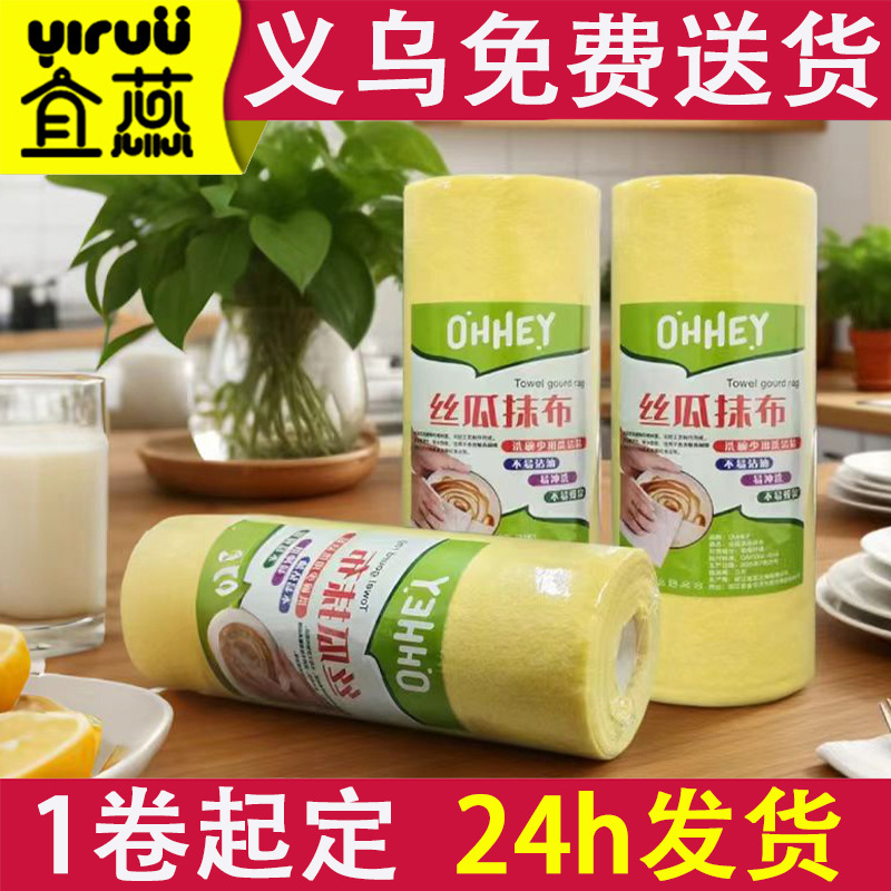 丝瓜抹布成卷卖洗碗刷锅家用百洁布去油去污神器不掉毛丝瓜抹布|undefined