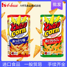 日本进口House好侍妙脆角烧烤味/淡盐味玉米尖脆角儿童膨化零食品