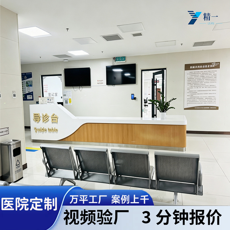 Manufacturer Customized L-Shaped Nurse Station, U-Shaped Nurse Workbench, Electroplated Steel Triage Desk, Hospital Guide Desk, and Consultation Desk