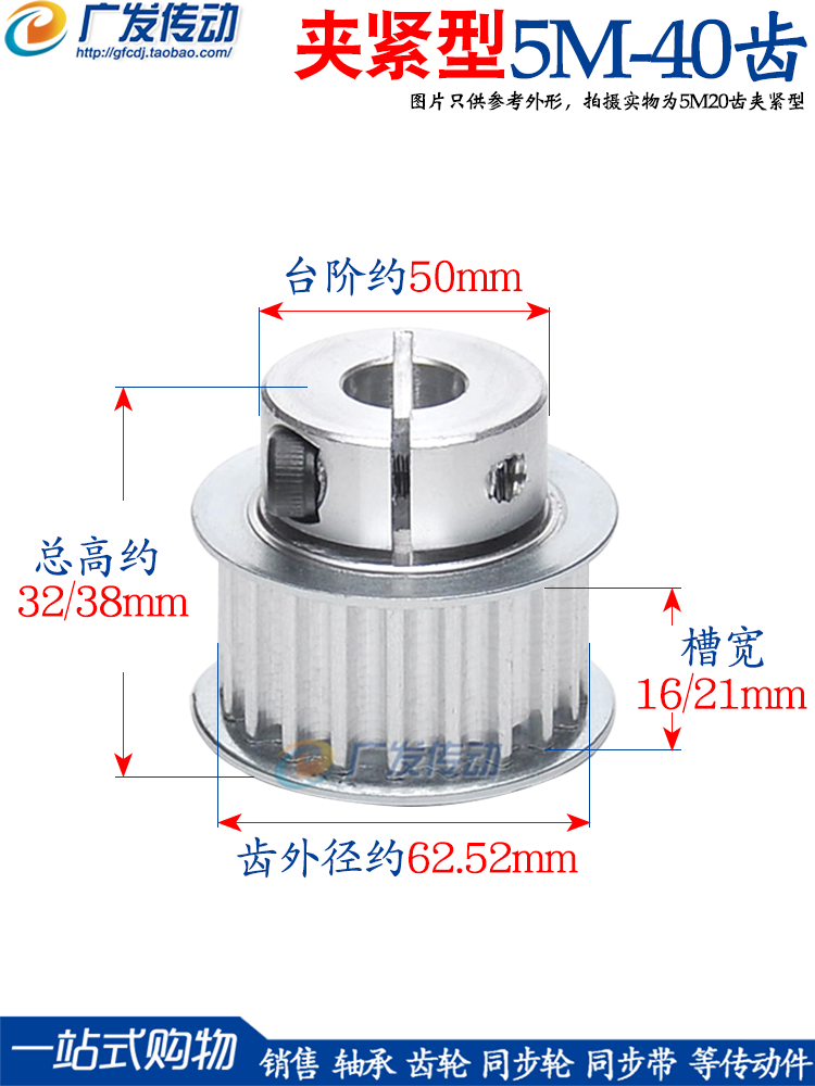 同步轮 5M40齿 夹持/夹紧/抱紧型 5M40T快速锁紧铝同步带皮带轮
