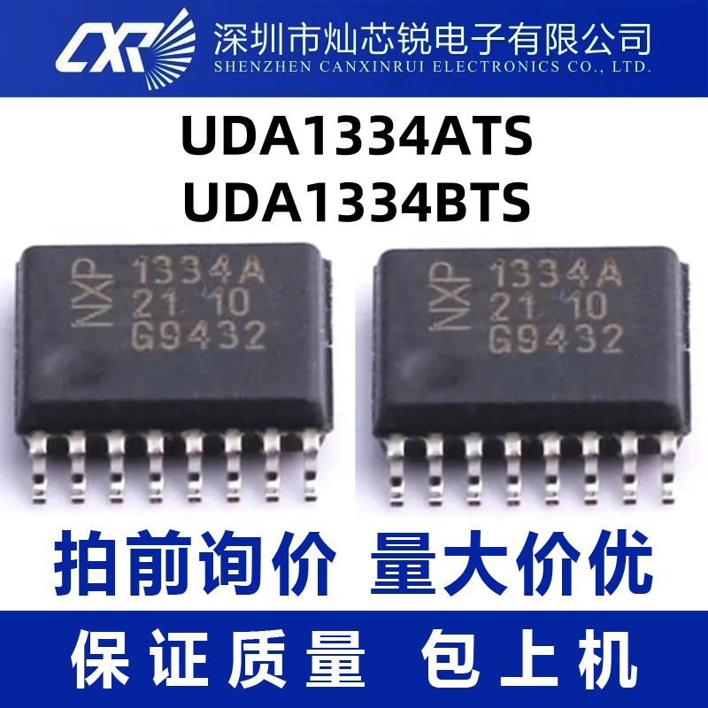 1334A UDA1334ATS UDA1334A B UDA1334BTS/N2 1334B TSSOP16