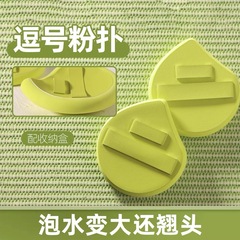 コンマパウダーパフ、リキッドファンデーション専用メイクアップ、超ソフトウェット＆ドライ両用パウダーフリーエアクッションパフ、水に濡れると大きくなります
